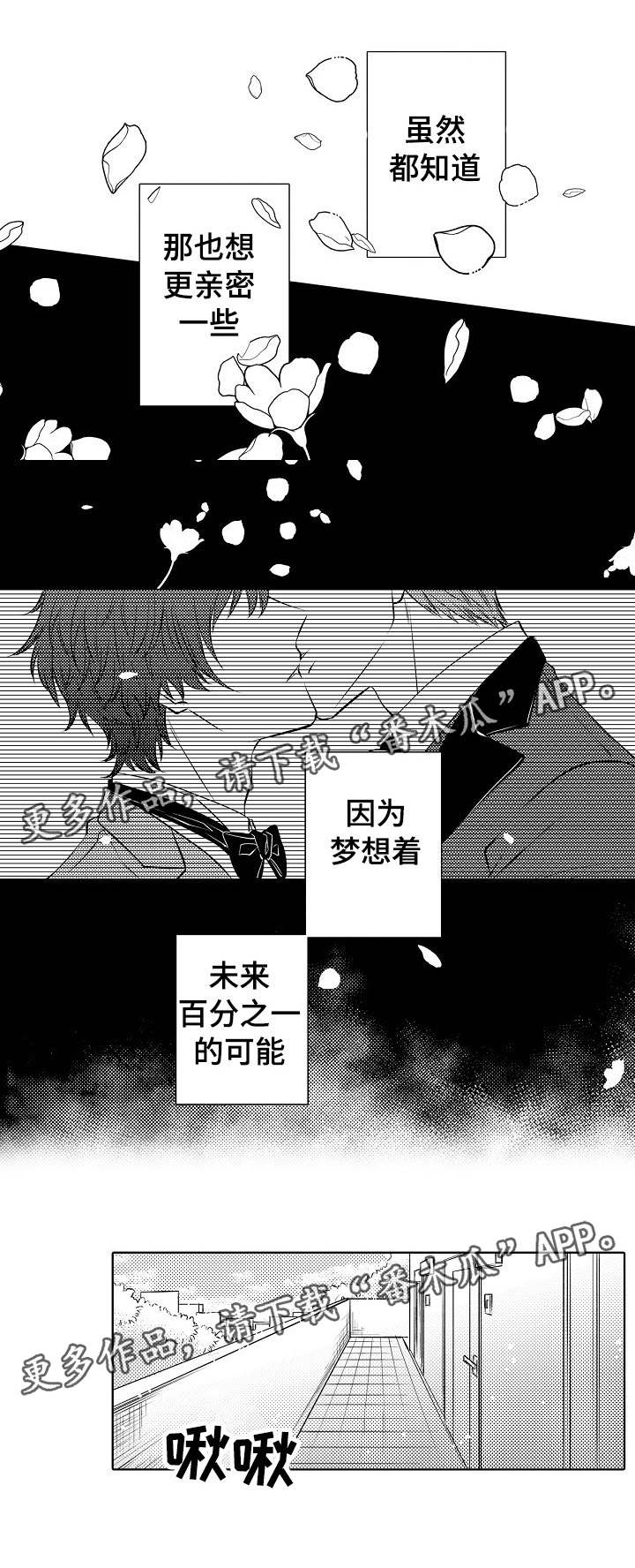 《同住生活》漫画最新章节第21章：喜欢你呀免费下拉式在线观看章节第【1】张图片