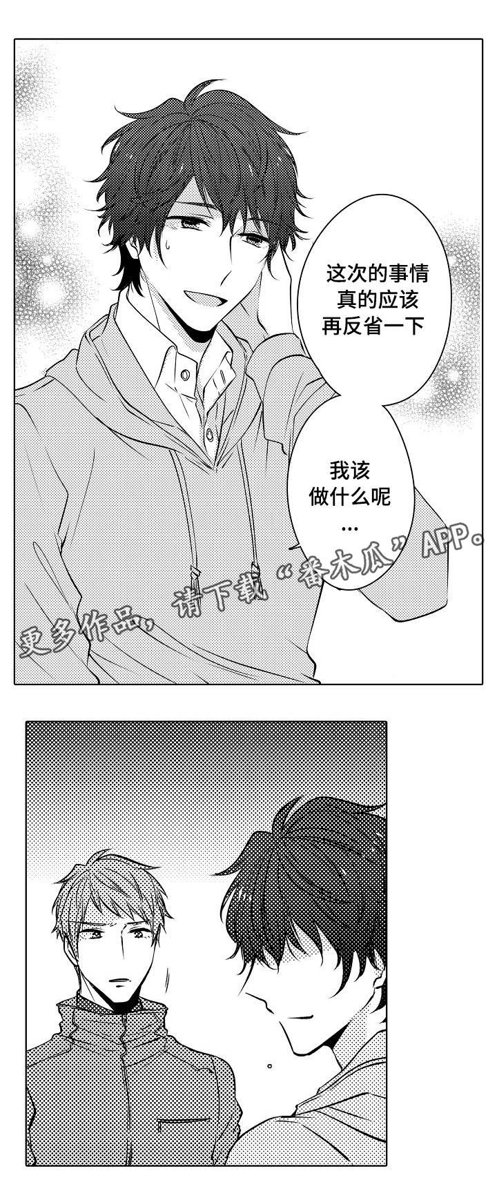 《同住生活》漫画最新章节第21章：喜欢你呀免费下拉式在线观看章节第【15】张图片