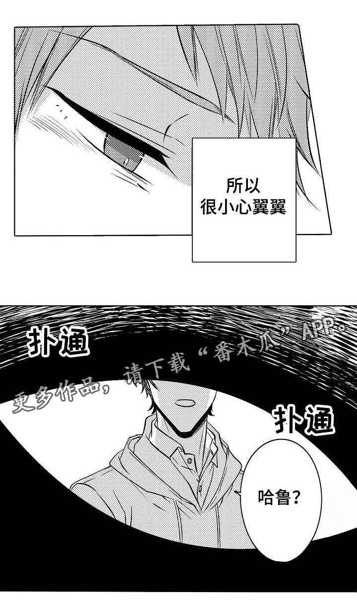 《同住生活》漫画最新章节第21章：喜欢你呀免费下拉式在线观看章节第【6】张图片