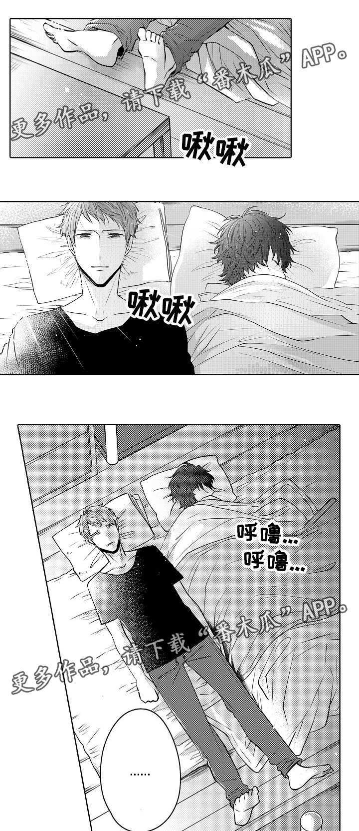 《同住生活》漫画最新章节第22章：没睡好免费下拉式在线观看章节第【11】张图片