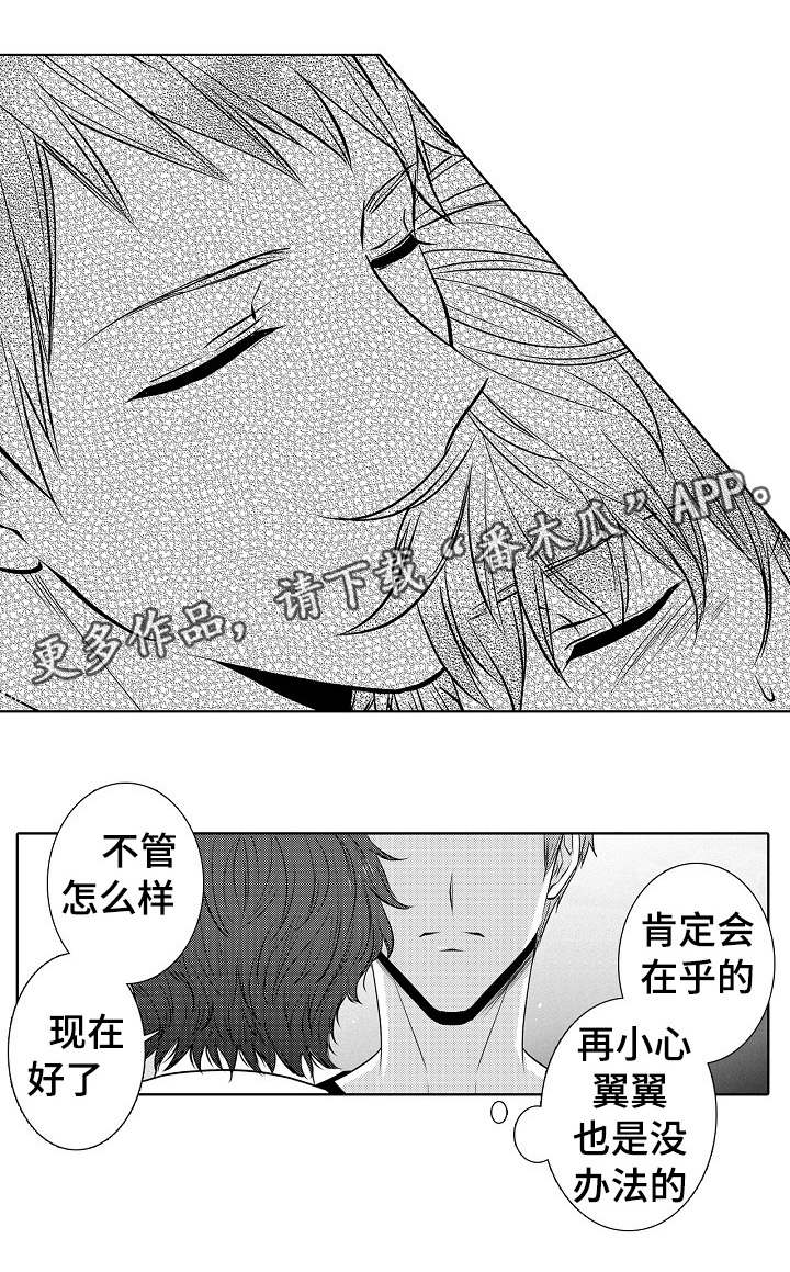 《同住生活》漫画最新章节第22章：没睡好免费下拉式在线观看章节第【5】张图片