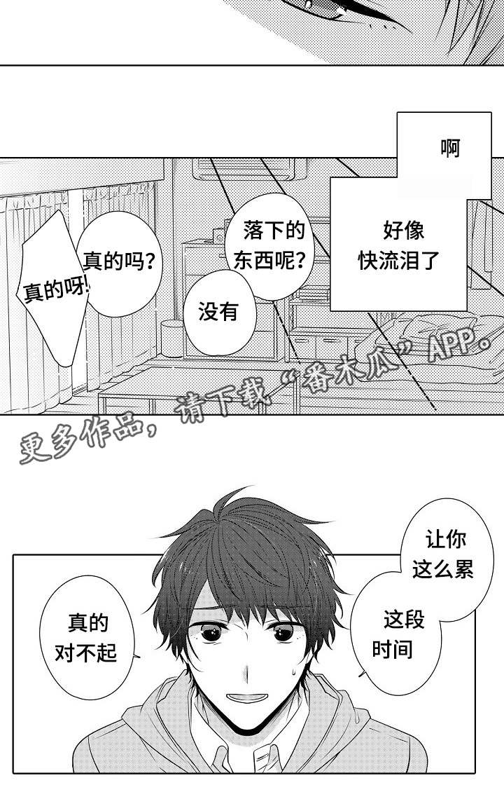 《同住生活》漫画最新章节第22章：没睡好免费下拉式在线观看章节第【9】张图片