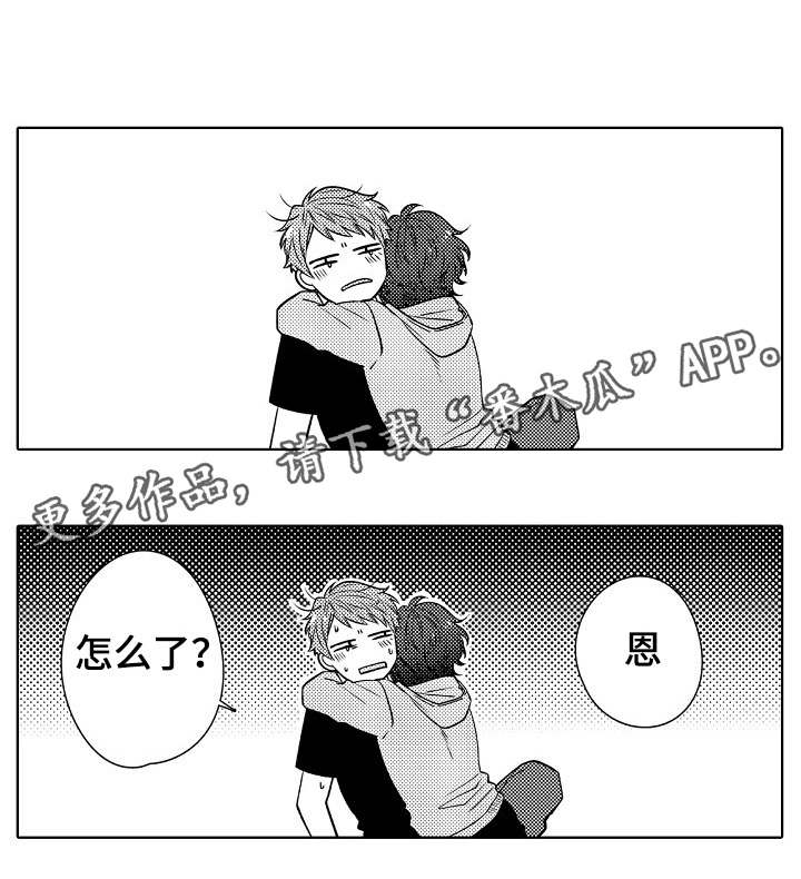 《同住生活》漫画最新章节第23章：结婚吗免费下拉式在线观看章节第【3】张图片