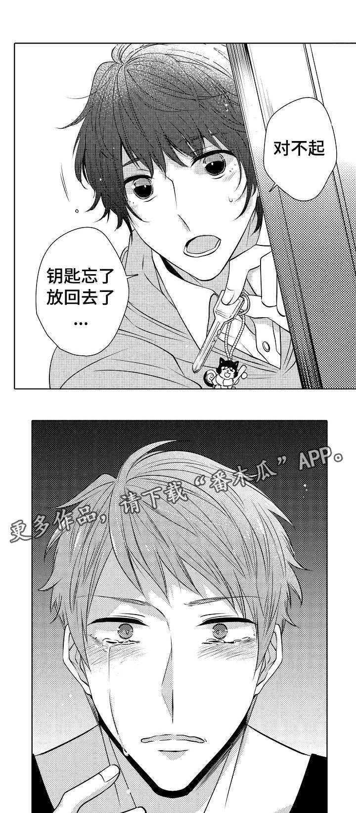 《同住生活》漫画最新章节第23章：结婚吗免费下拉式在线观看章节第【15】张图片