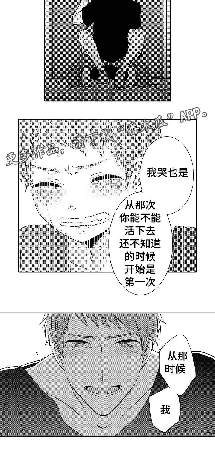 《同住生活》漫画最新章节第23章：结婚吗免费下拉式在线观看章节第【9】张图片