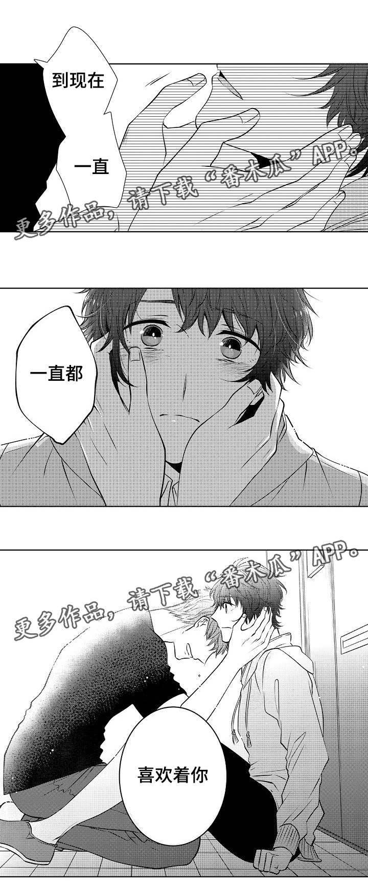 《同住生活》漫画最新章节第23章：结婚吗免费下拉式在线观看章节第【8】张图片