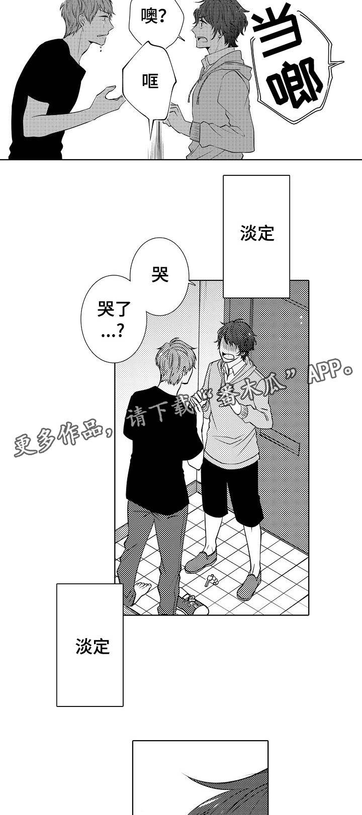 《同住生活》漫画最新章节第23章：结婚吗免费下拉式在线观看章节第【13】张图片