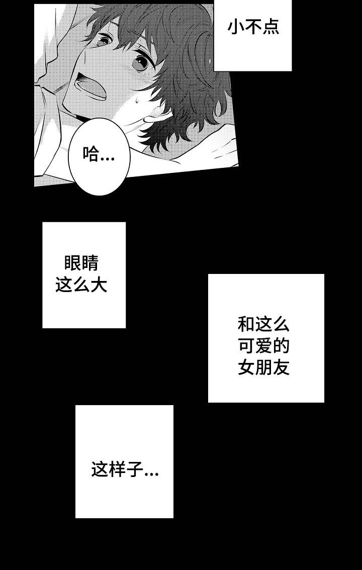 《同住生活》漫画最新章节第25章：越来越喜欢免费下拉式在线观看章节第【8】张图片