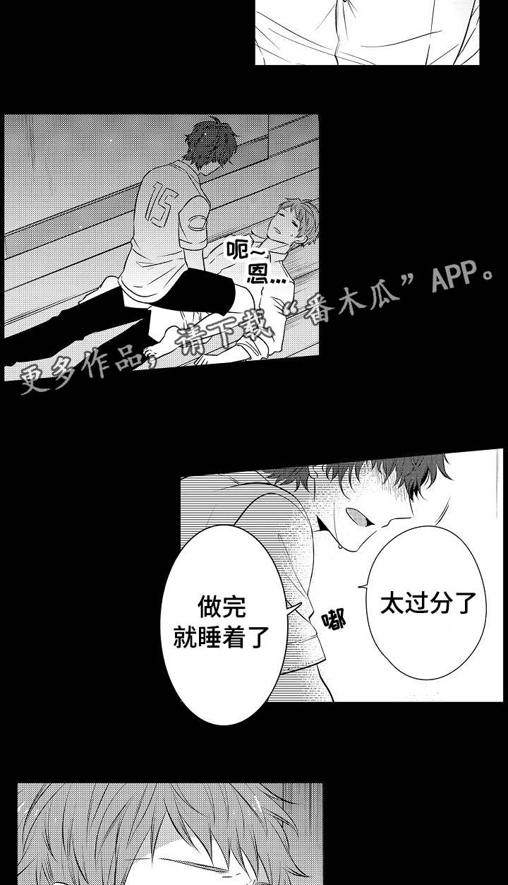 《同住生活》漫画最新章节第25章：越来越喜欢免费下拉式在线观看章节第【3】张图片