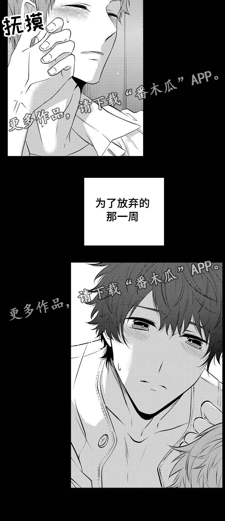 《同住生活》漫画最新章节第25章：越来越喜欢免费下拉式在线观看章节第【2】张图片