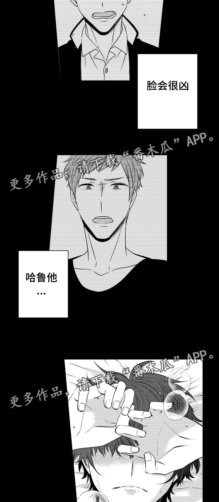 《同住生活》漫画最新章节第26章：口是心非免费下拉式在线观看章节第【8】张图片