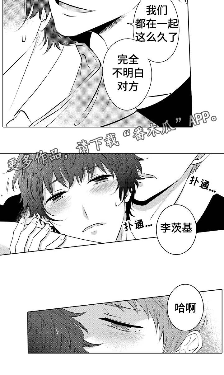 《同住生活》漫画最新章节第27章：喝醉那一次免费下拉式在线观看章节第【3】张图片