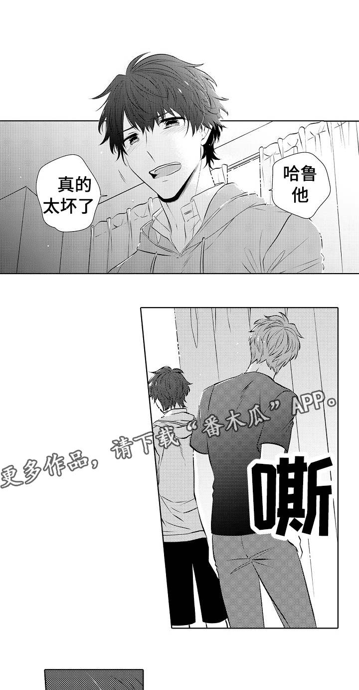 《同住生活》漫画最新章节第27章：喝醉那一次免费下拉式在线观看章节第【7】张图片