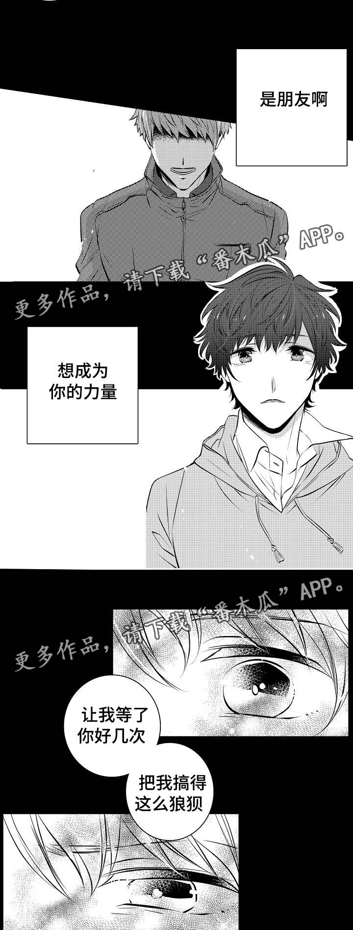 《同住生活》漫画最新章节第27章：喝醉那一次免费下拉式在线观看章节第【9】张图片