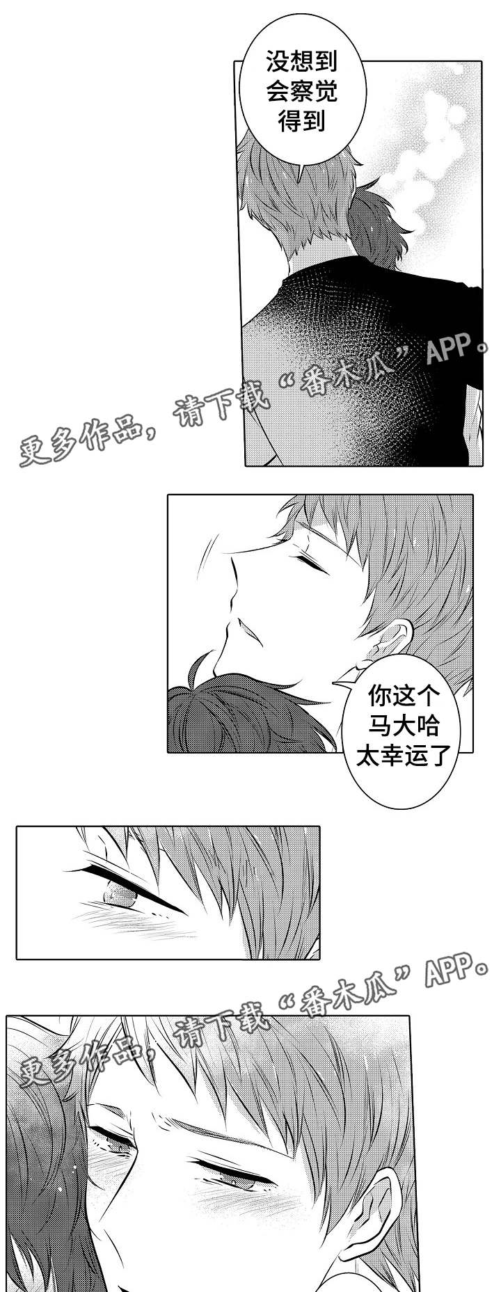 《同住生活》漫画最新章节第27章：喝醉那一次免费下拉式在线观看章节第【4】张图片