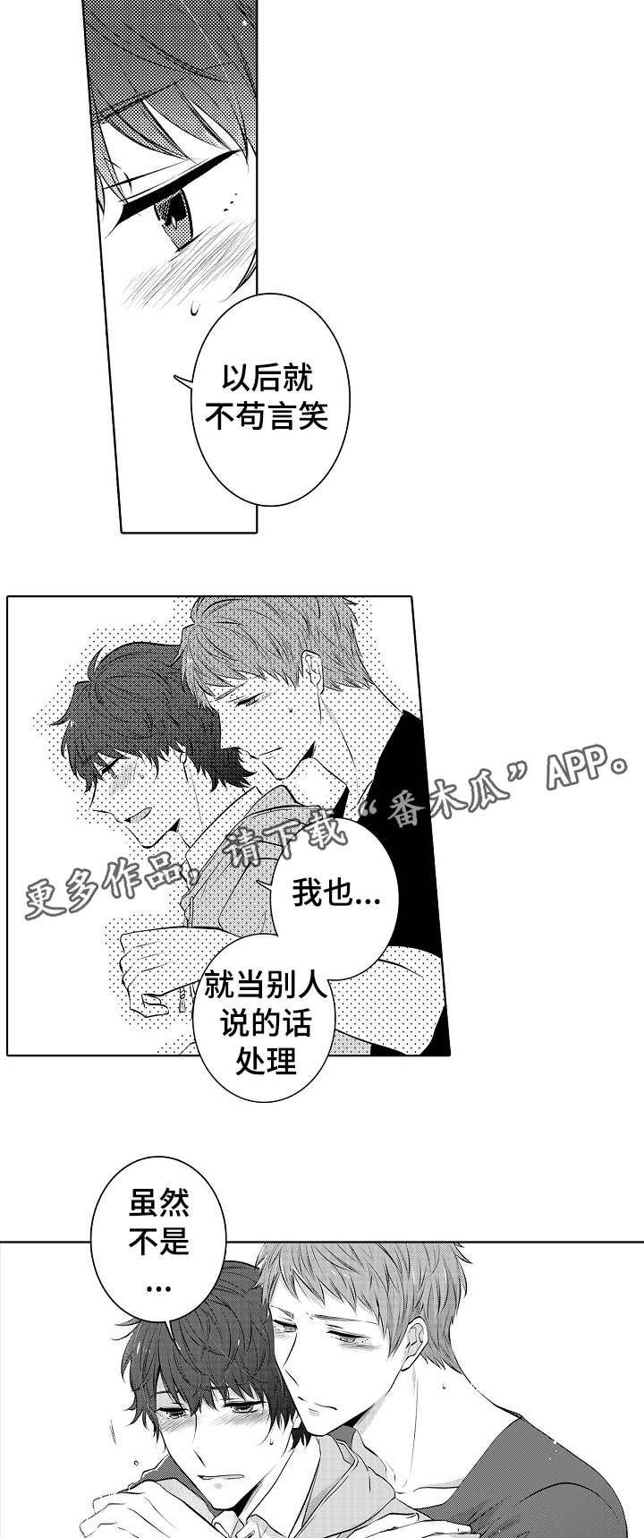 《同住生活》漫画最新章节第27章：喝醉那一次免费下拉式在线观看章节第【6】张图片