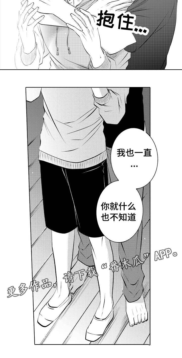 《同住生活》漫画最新章节第27章：喝醉那一次免费下拉式在线观看章节第【5】张图片