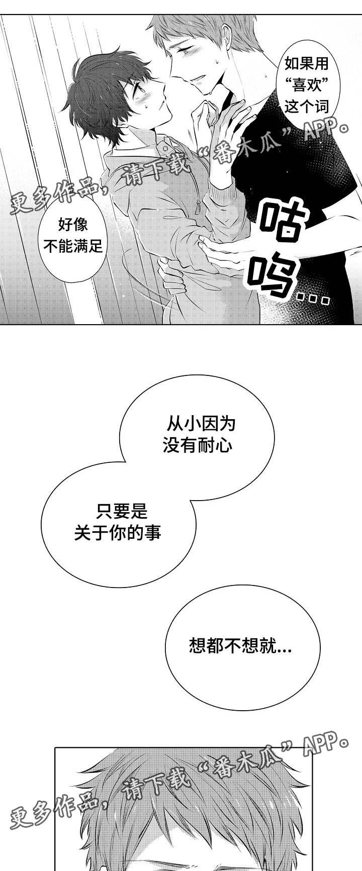 《同住生活》漫画最新章节第27章：喝醉那一次免费下拉式在线观看章节第【2】张图片