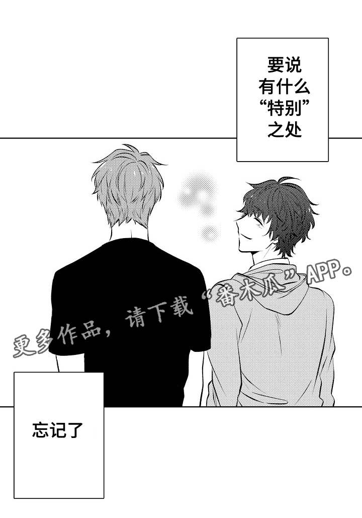 《同住生活》漫画最新章节第28章：我会珍惜你的免费下拉式在线观看章节第【10】张图片