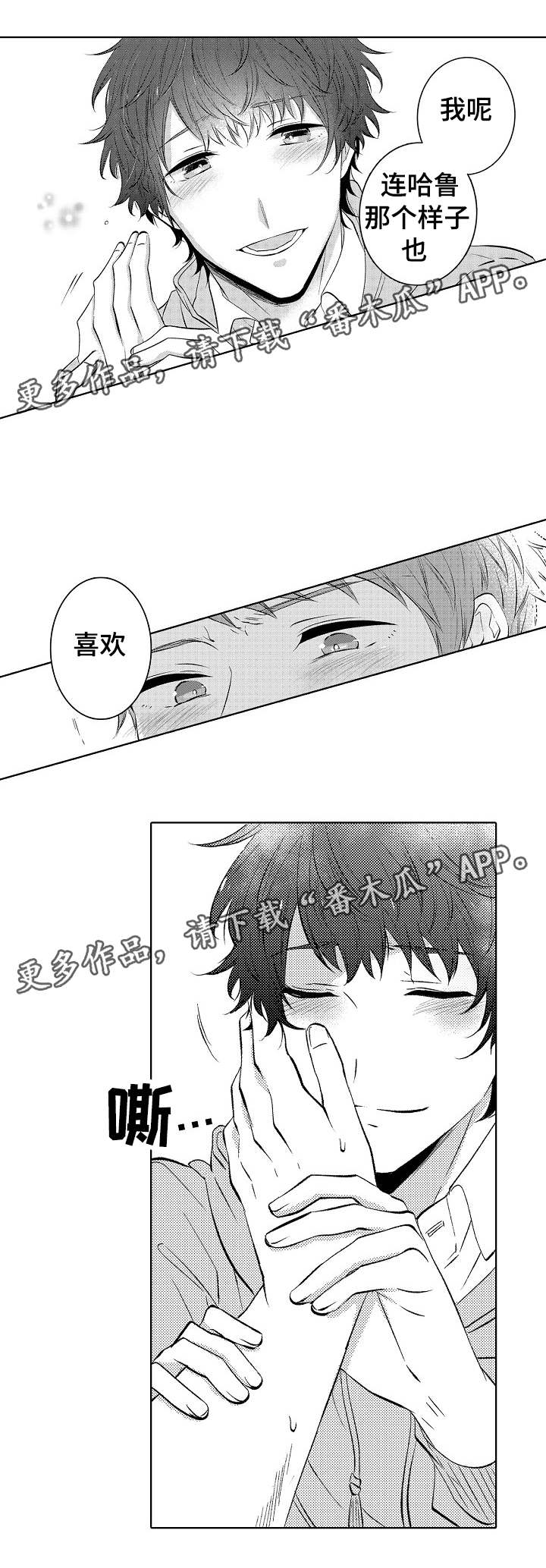 《同住生活》漫画最新章节第28章：我会珍惜你的免费下拉式在线观看章节第【15】张图片