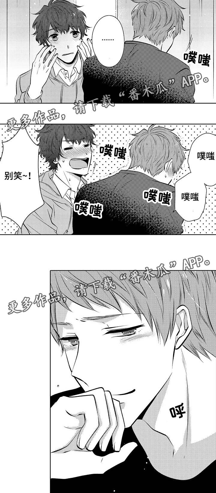 《同住生活》漫画最新章节第28章：我会珍惜你的免费下拉式在线观看章节第【4】张图片