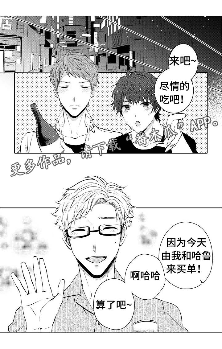 《同住生活》漫画最新章节第29章：恋人的样子免费下拉式在线观看章节第【12】张图片