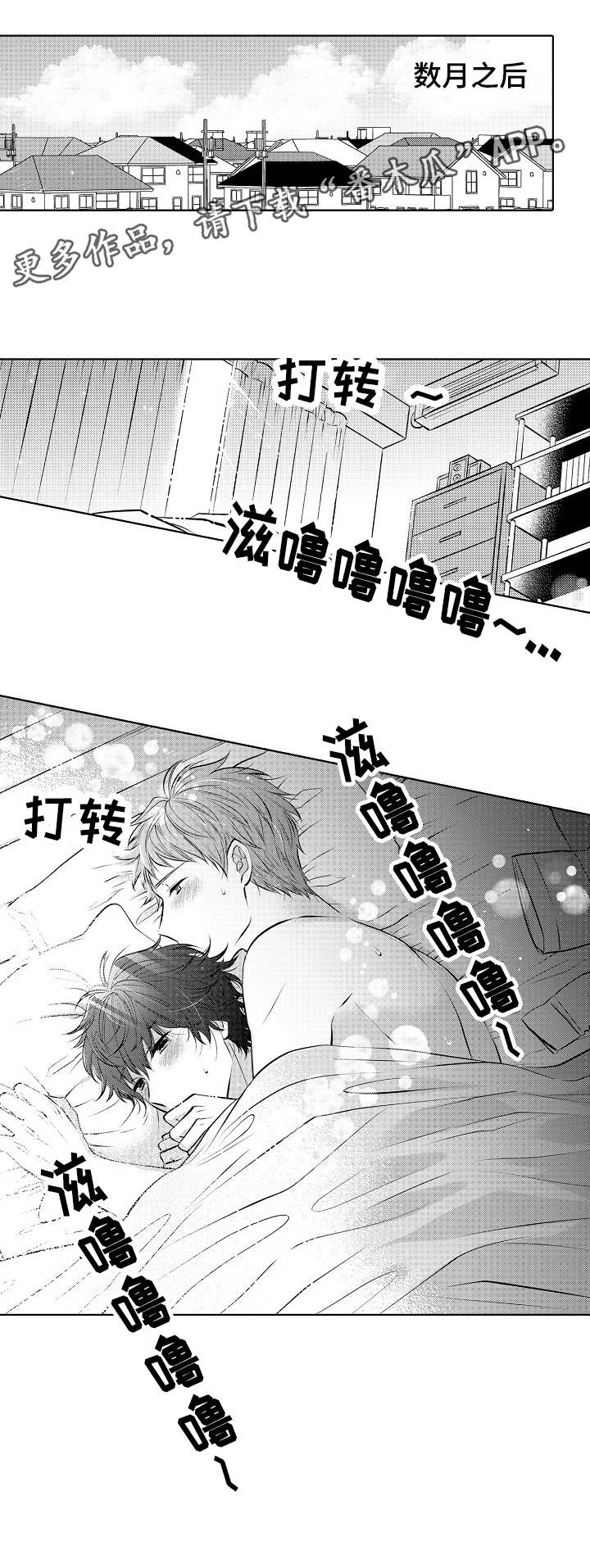 《同住生活》漫画最新章节第30章：难舍难分免费下拉式在线观看章节第【4】张图片