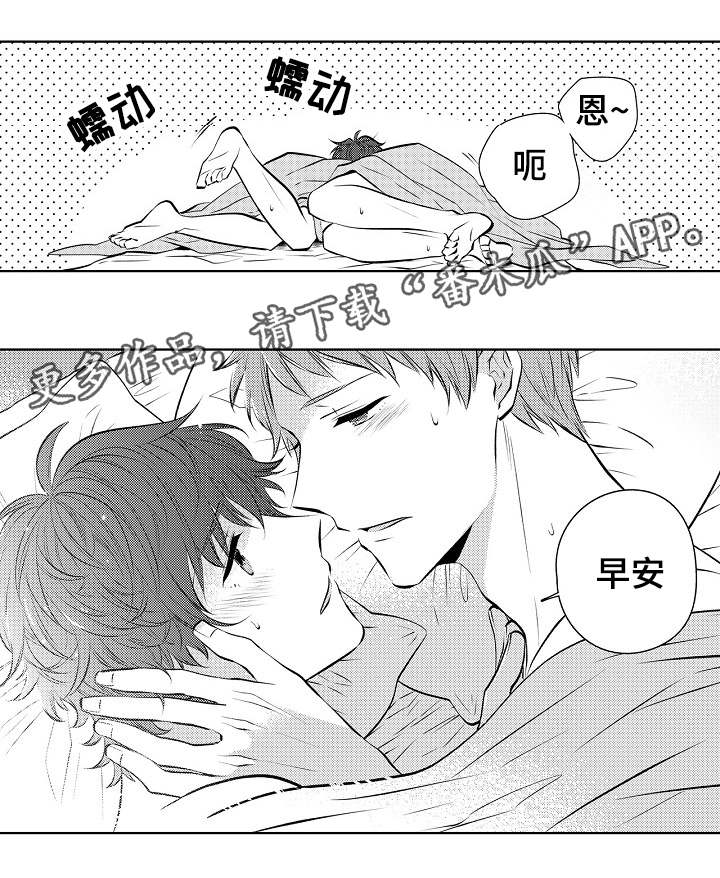 《同住生活》漫画最新章节第30章：难舍难分免费下拉式在线观看章节第【3】张图片