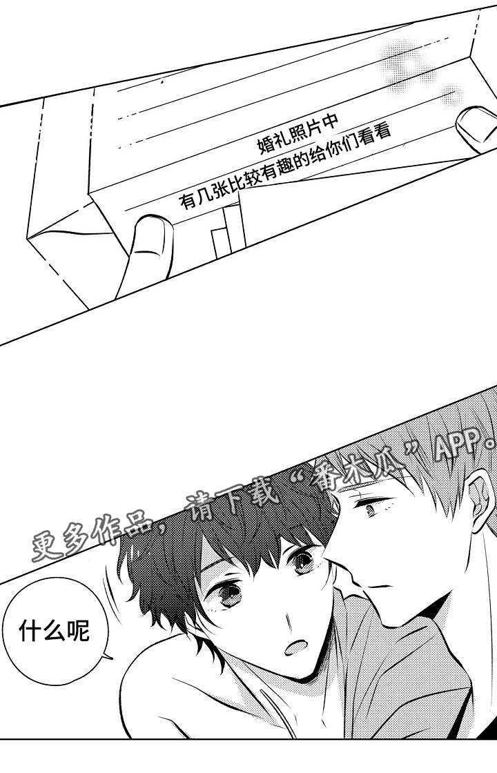 《同住生活》漫画最新章节第31章：卡子的礼物免费下拉式在线观看章节第【6】张图片