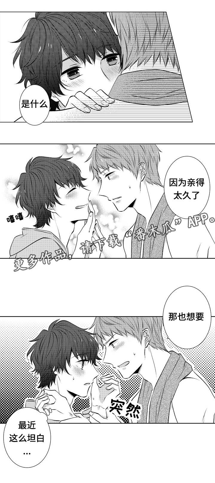 《同住生活》漫画最新章节第32章：很勉强吗免费下拉式在线观看章节第【9】张图片