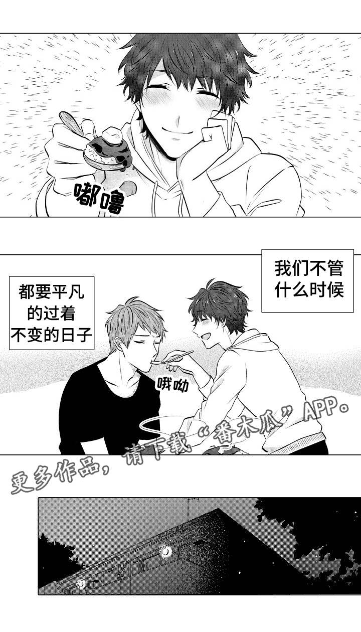 《同住生活》漫画最新章节第32章：很勉强吗免费下拉式在线观看章节第【13】张图片