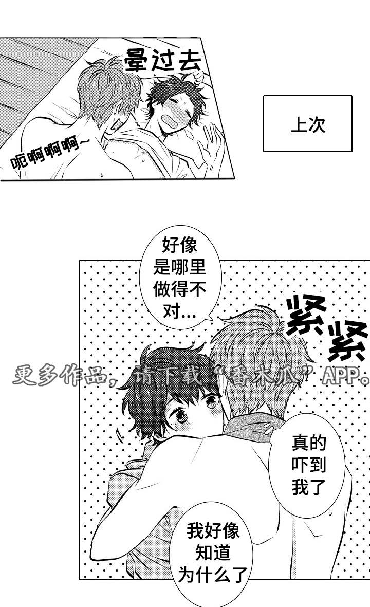 《同住生活》漫画最新章节第32章：很勉强吗免费下拉式在线观看章节第【10】张图片