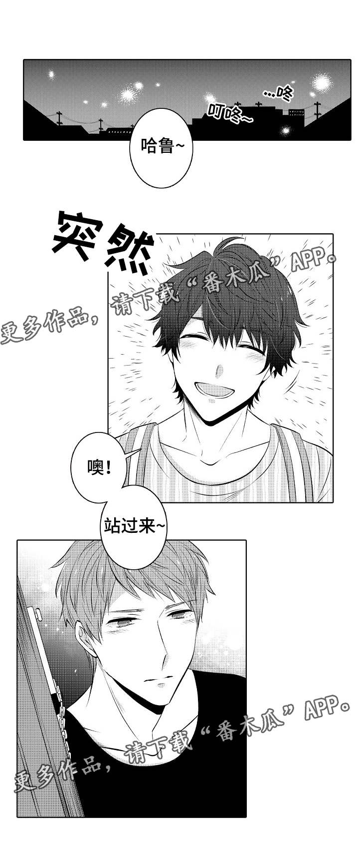 《同住生活》漫画最新章节第33章：同居计划免费下拉式在线观看章节第【7】张图片