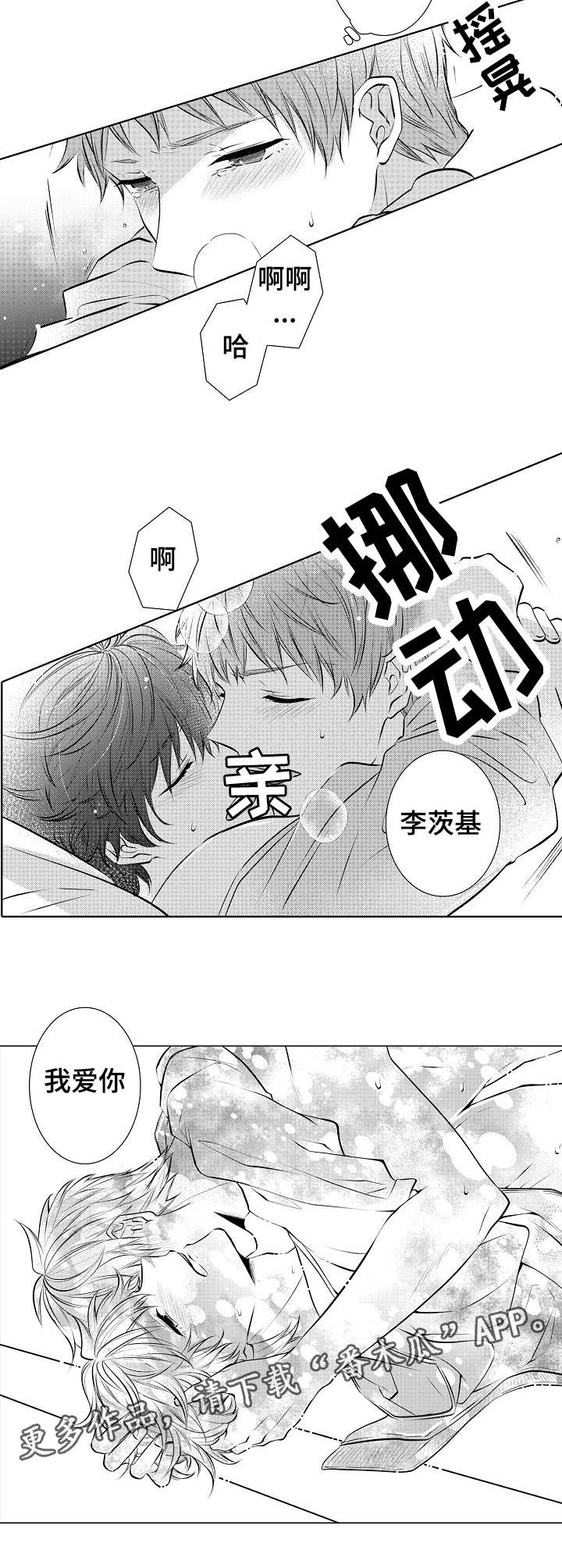 《同住生活》漫画最新章节第33章：同居计划免费下拉式在线观看章节第【10】张图片