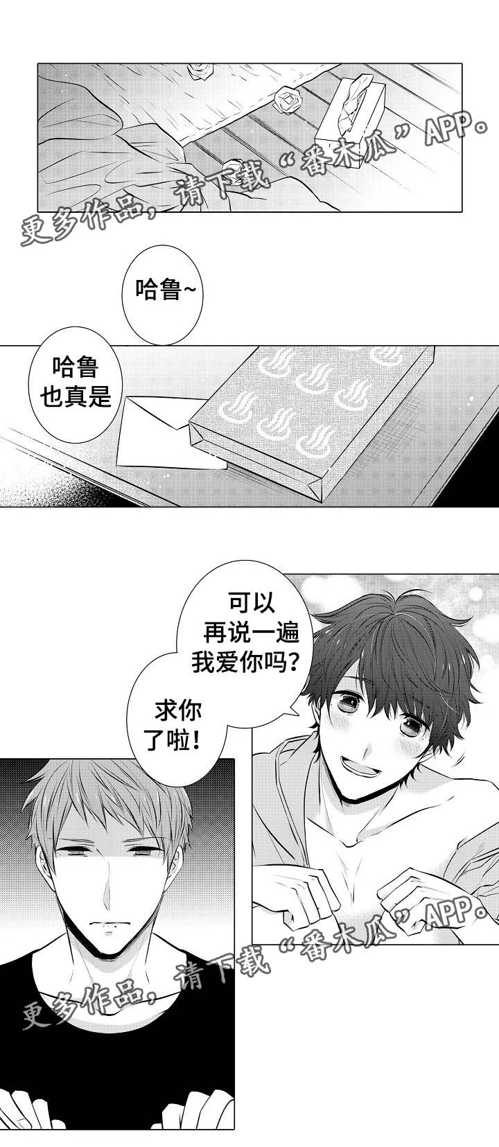 《同住生活》漫画最新章节第33章：同居计划免费下拉式在线观看章节第【9】张图片