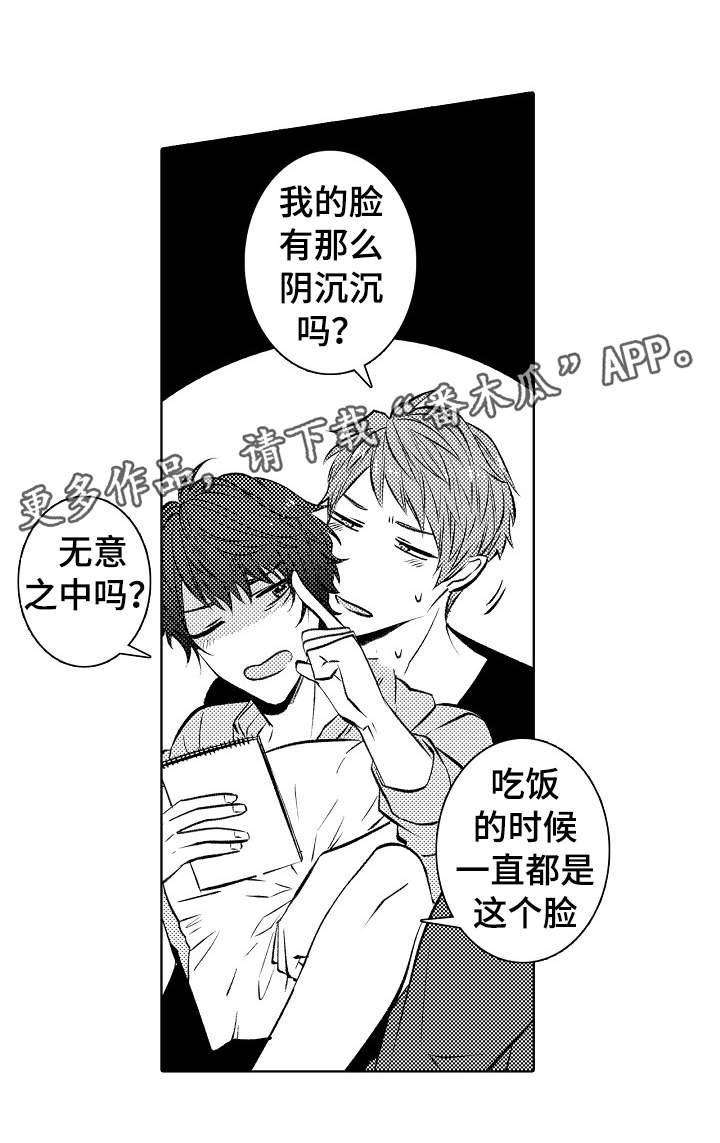 《同住生活》漫画最新章节第34章：要去旅行呀免费下拉式在线观看章节第【5】张图片