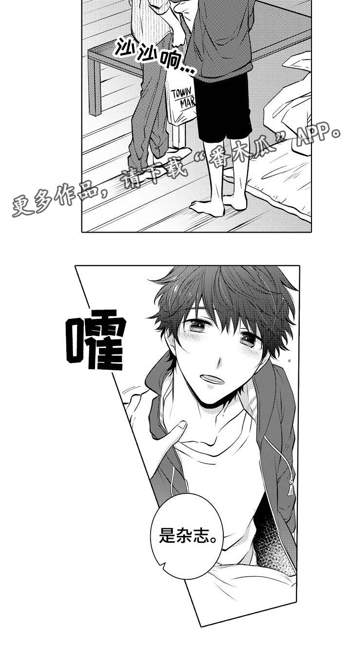 《同住生活》漫画最新章节第35章：折腾到早晨免费下拉式在线观看章节第【7】张图片