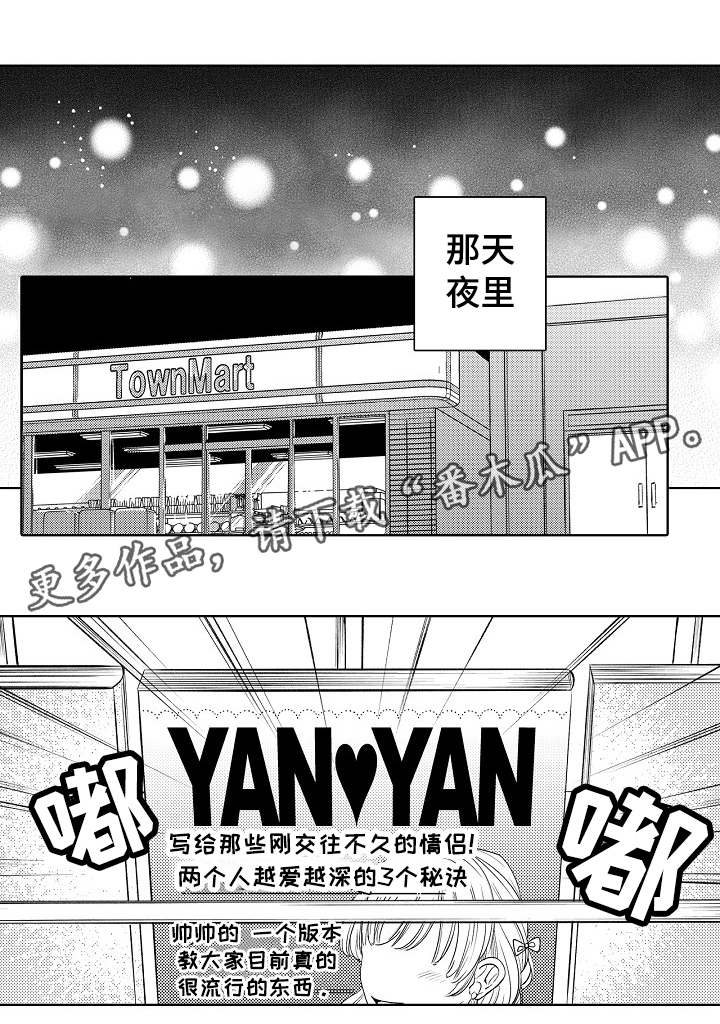 《同住生活》漫画最新章节第35章：折腾到早晨免费下拉式在线观看章节第【13】张图片