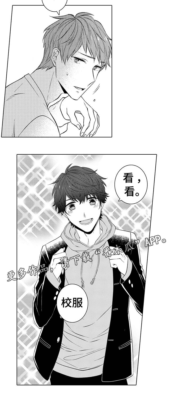 《同住生活》漫画最新章节第36章：回忆免费下拉式在线观看章节第【12】张图片