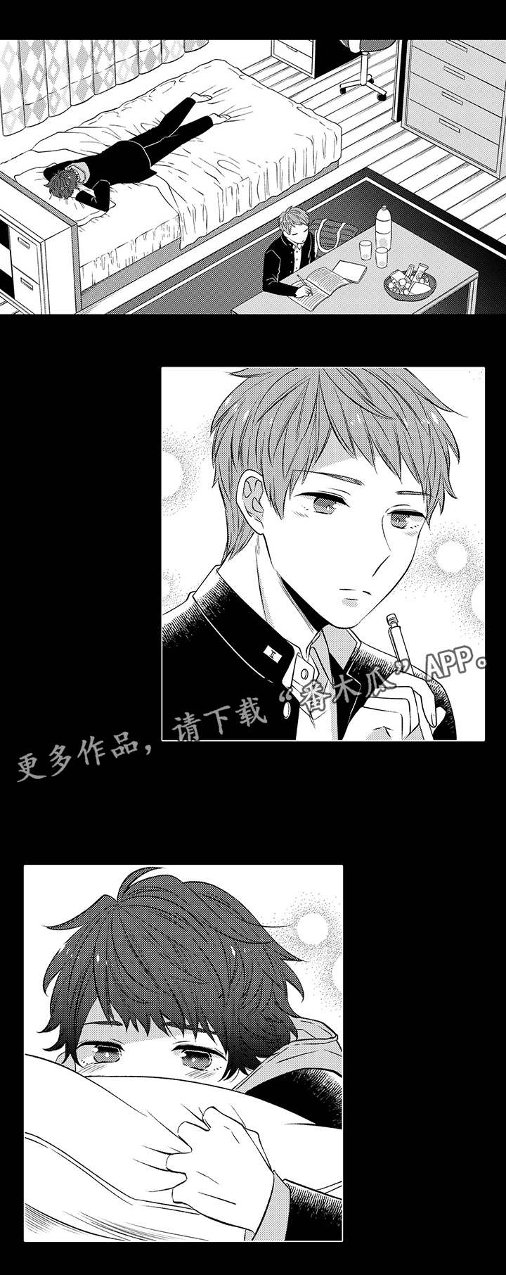 《同住生活》漫画最新章节第36章：回忆免费下拉式在线观看章节第【3】张图片