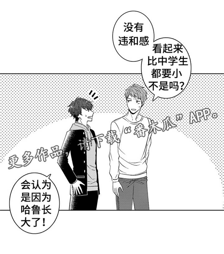 《同住生活》漫画最新章节第36章：回忆免费下拉式在线观看章节第【11】张图片