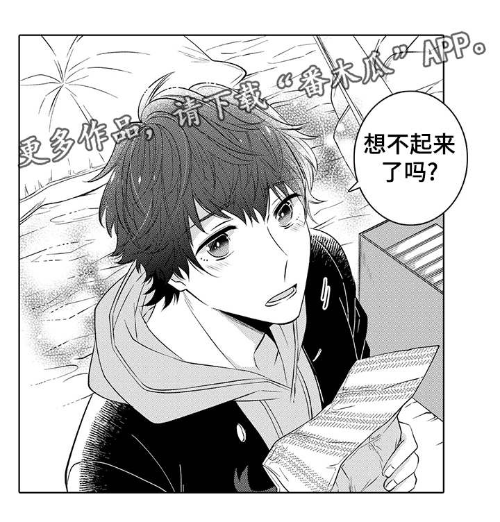 《同住生活》漫画最新章节第36章：回忆免费下拉式在线观看章节第【6】张图片