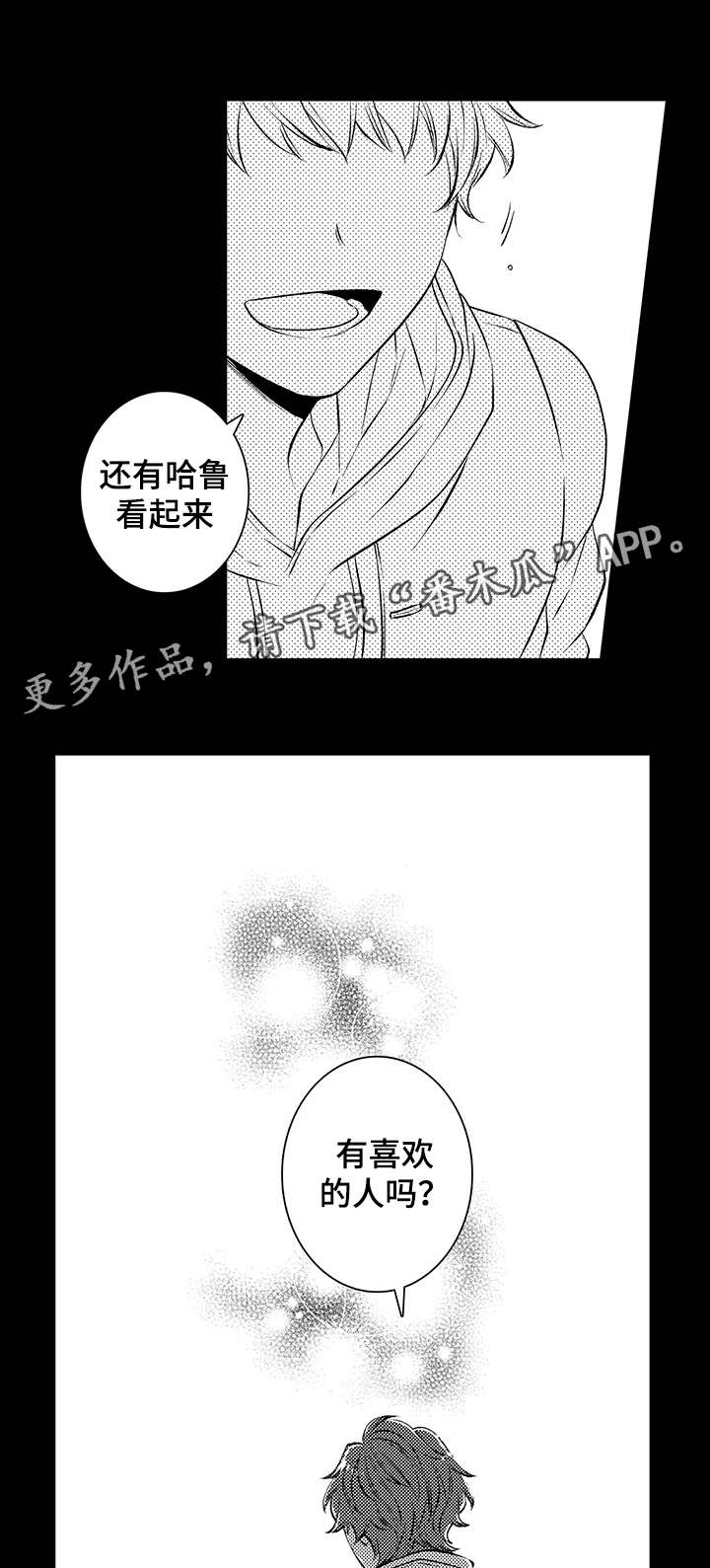 《同住生活》漫画最新章节第37章：巧克力免费下拉式在线观看章节第【11】张图片