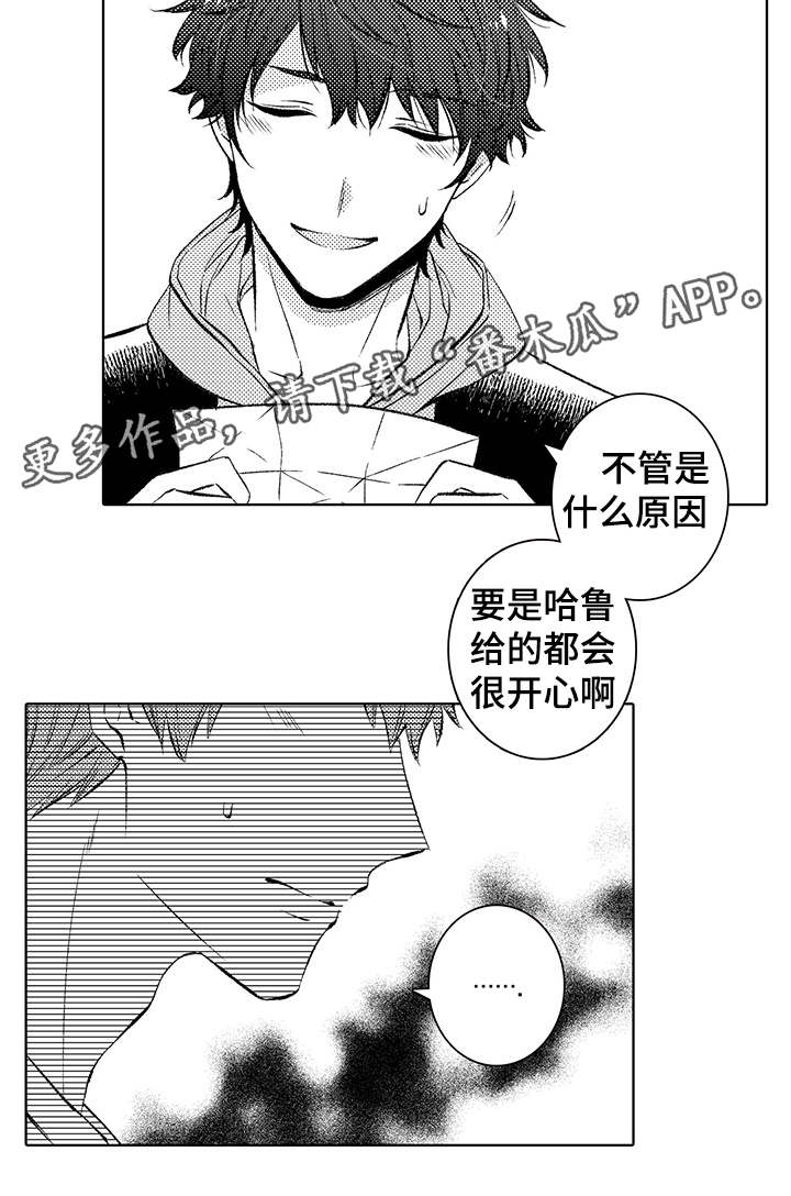 《同住生活》漫画最新章节第38章：很开心免费下拉式在线观看章节第【6】张图片