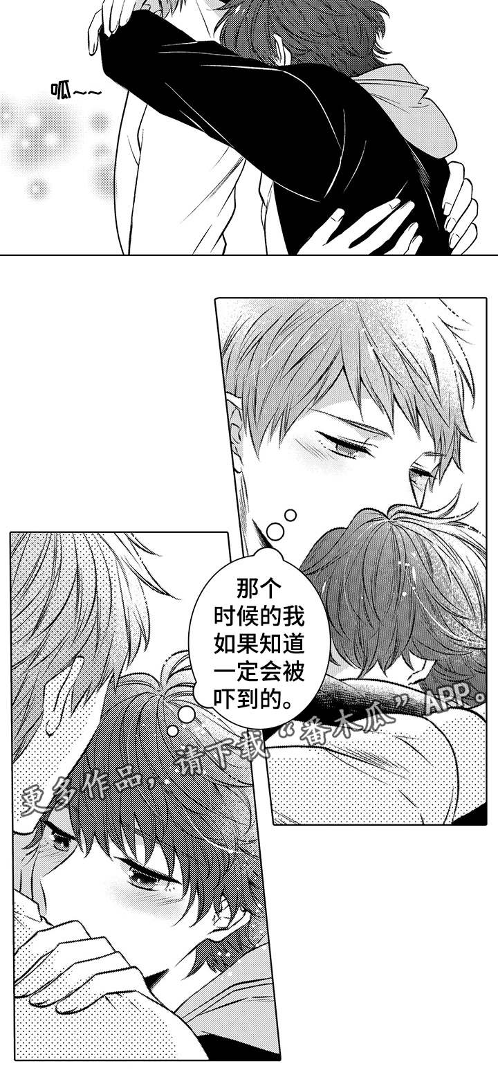 《同住生活》漫画最新章节第38章：很开心免费下拉式在线观看章节第【2】张图片