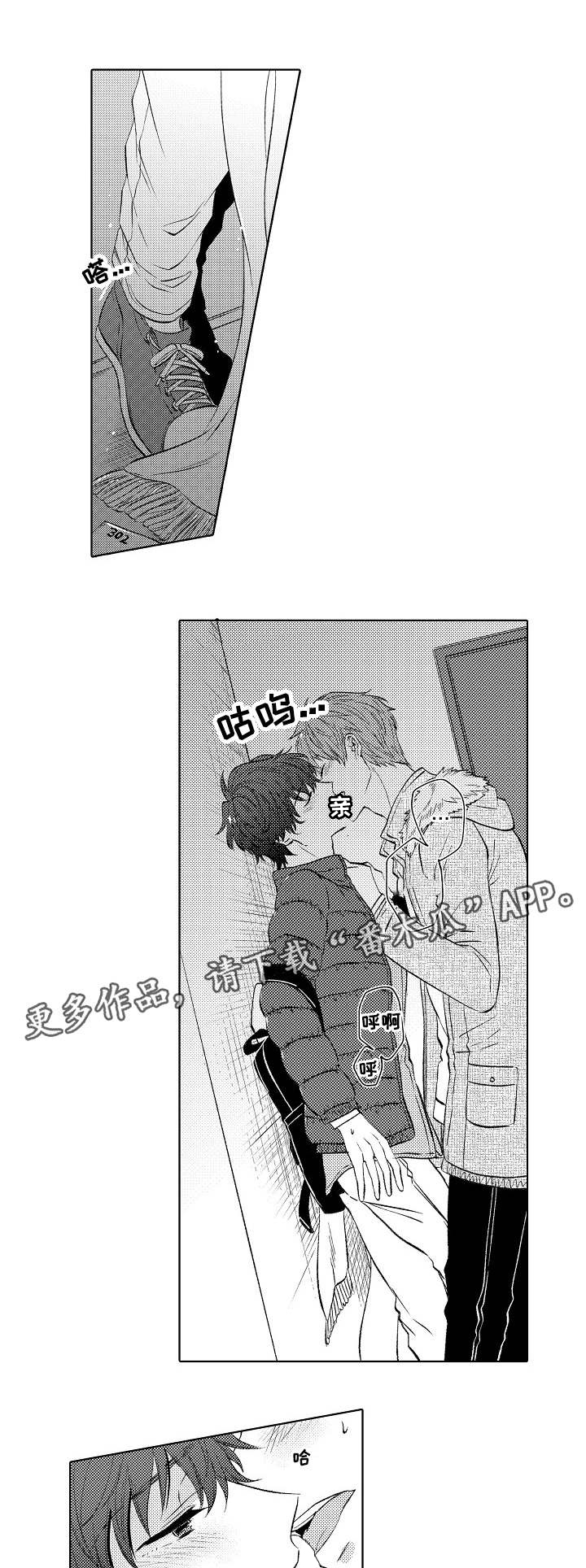 《同住生活》漫画最新章节第39章：忍不住了免费下拉式在线观看章节第【3】张图片