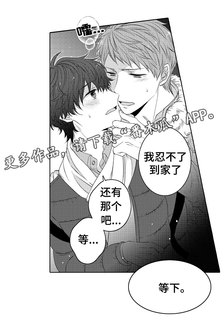 《同住生活》漫画最新章节第39章：忍不住了免费下拉式在线观看章节第【4】张图片