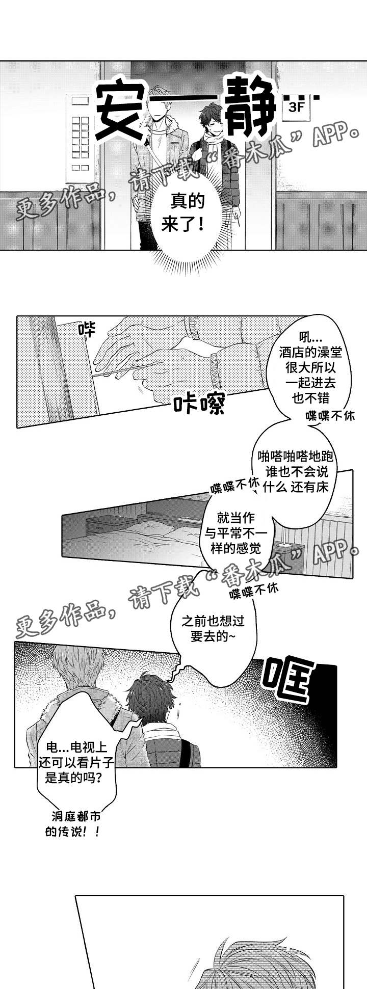 《同住生活》漫画最新章节第39章：忍不住了免费下拉式在线观看章节第【6】张图片