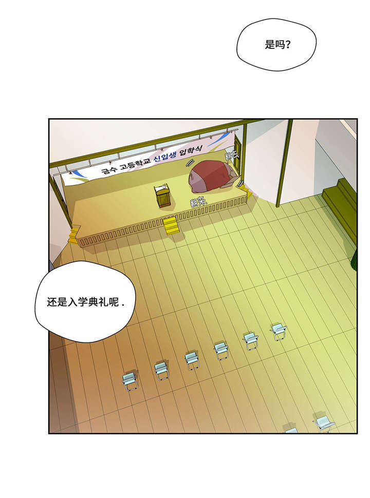 《奇妙的动物高中》漫画最新章节第1章：动物高中免费下拉式在线观看章节第【41】张图片