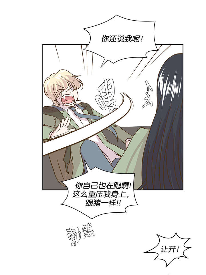 《奇妙的动物高中》漫画最新章节第1章：动物高中免费下拉式在线观看章节第【9】张图片